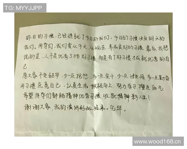 文班:每天一砖一瓦筑梦未来今日的努力为明天奠基